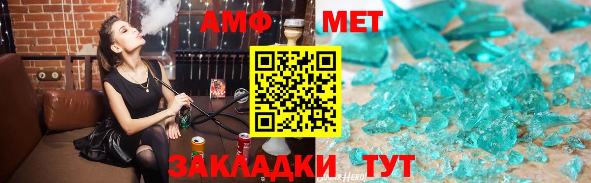 Амфетамин Розовый  АМФ  Сунжа  Amphetamine  Вход с VPN 