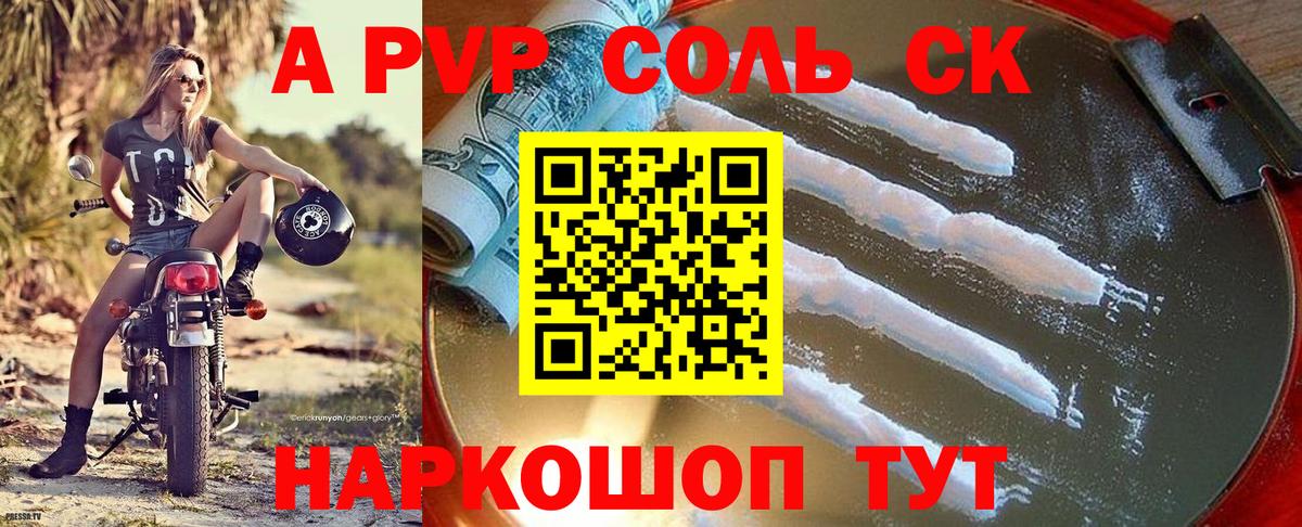 A PVP кристаллы  Альфа ПВП СК КРИС  Вход с VPN  Сунжа  Альфа ПВП VHQ 