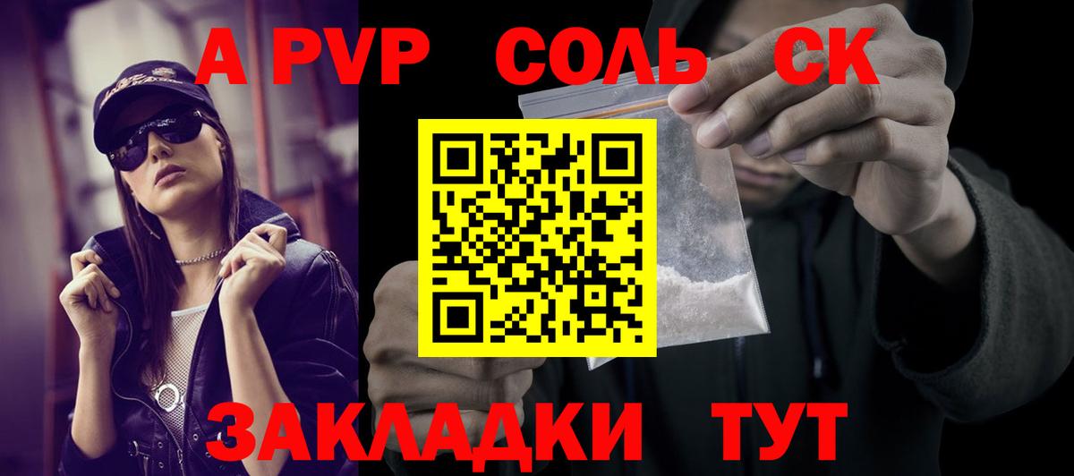 Alpha-PVP мука Сунжа