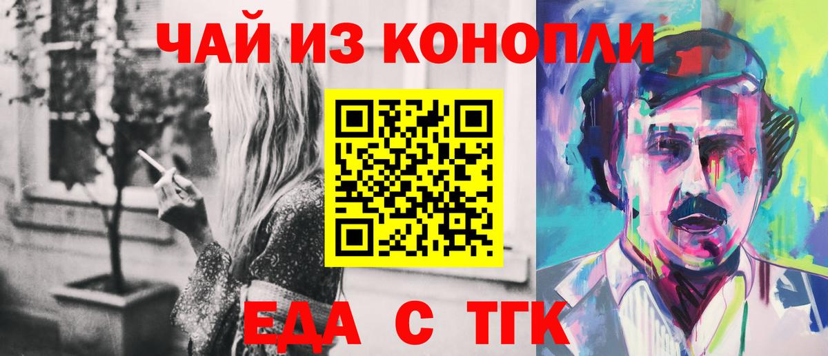 Печенье с ТГК марихуана  Вход с VPN  Сунжа 