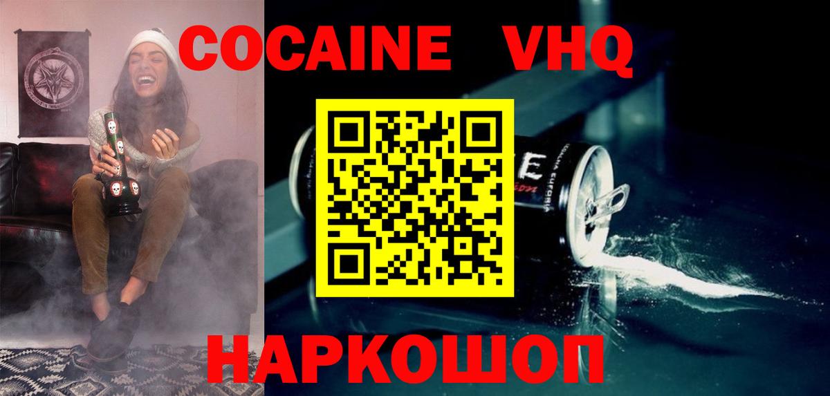 Cocaine VHQ  COCAIN Перу  Вход с VPN  Сунжа 