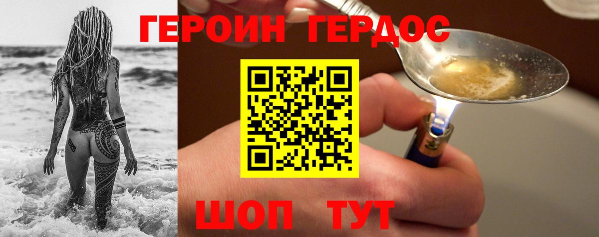 Сунжа  ГЕРОИН хмурый  Вход с VPN 