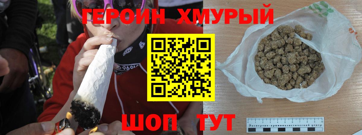 Героин белый Сунжа