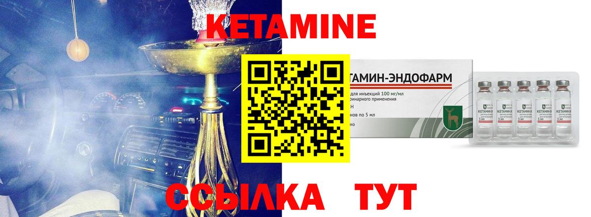 Сунжа  Кетамин ketamine  Вход с VPN 