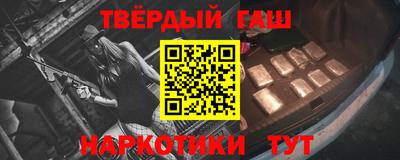гашиш Можайск