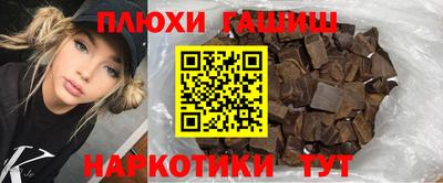 гашиш Можайск