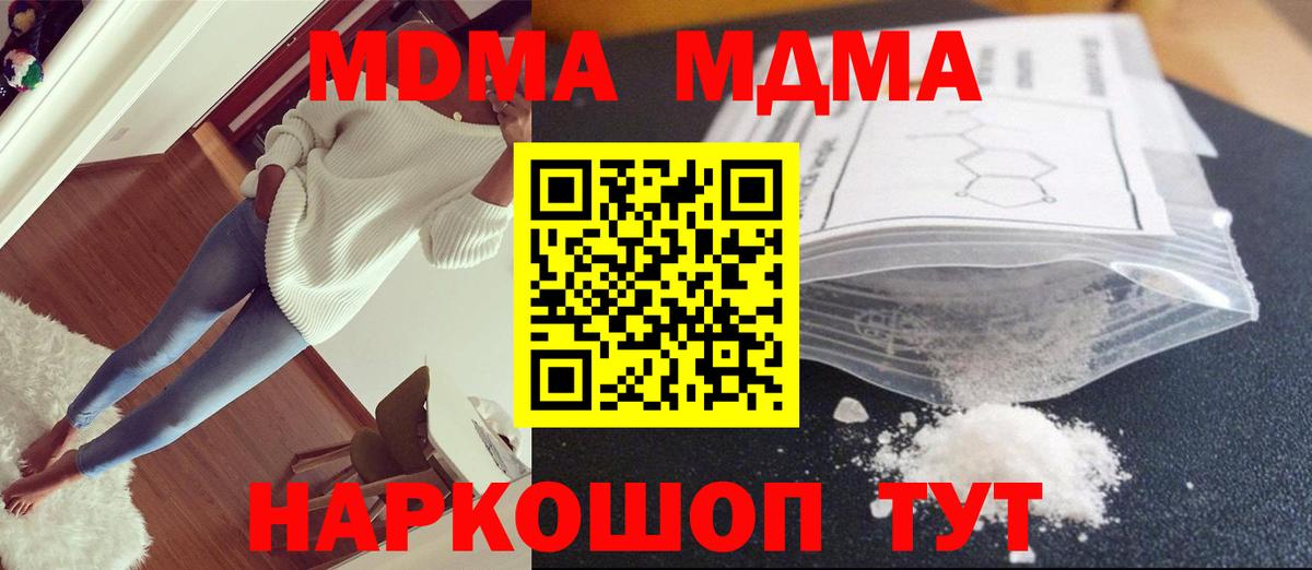 MDMA Molly Сунжа
