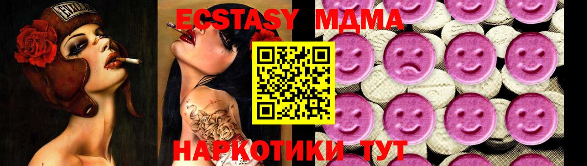 MDMA молли  Вход с VPN  МДМА VHQ  Сунжа 