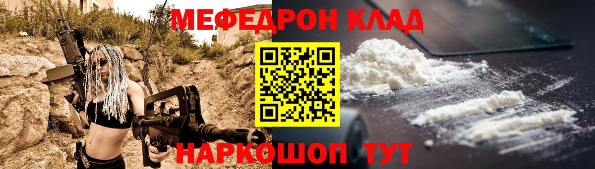 Сунжа  Меф VHQ  МЕФ 4 MMC  Вход с VPN 