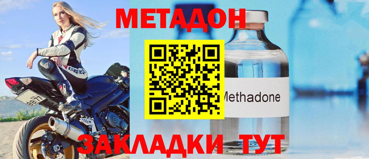 Метадон мёд  МЕТАДОН белоснежный  Сунжа  Вход с VPN 