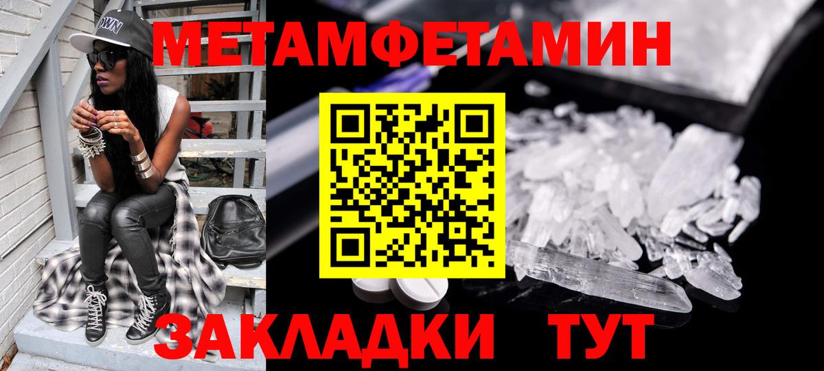 МЕТАМФЕТАМИН кристалл  Вход с VPN  Сунжа 