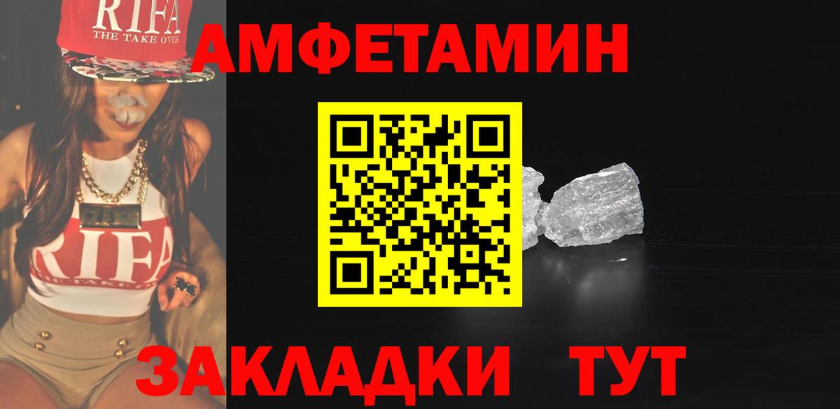МЕТАМФЕТАМИН кристалл Сунжа