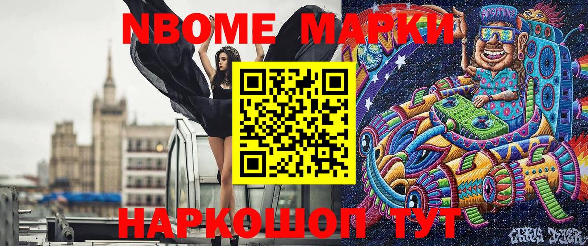 Сунжа  Марки N-bome 1,8мг  Вход с VPN 